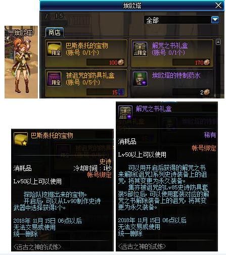 DNF:史诗套和90自制SS武器免费拿!你准备给