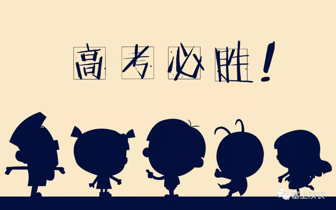 陕西今年高考填报志愿时间比往年提前一天 艺