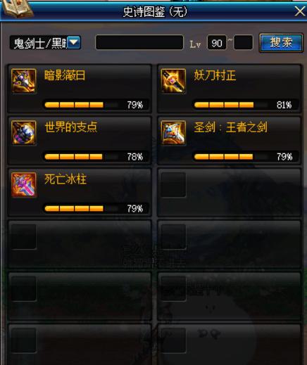 DNF十周年站街送90史诗武器礼盒,红眼却成最