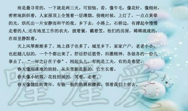 每天学一点:朱自清的《春》,带大家学习拟人修辞方法