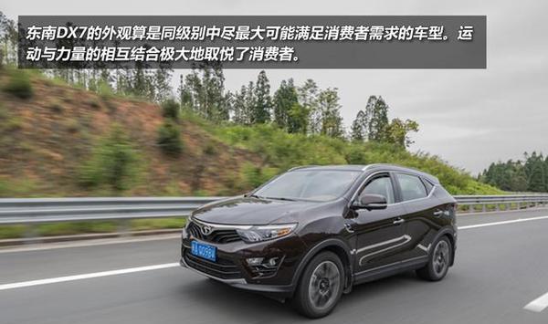销量源于产品力 从DX7看自主品牌的防卫战