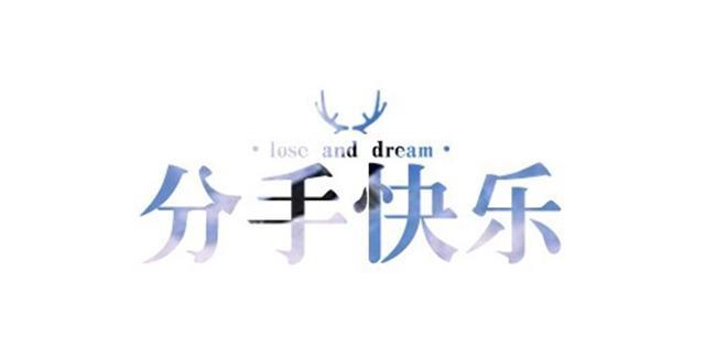 分手被发好人卡？教你从分手对话里判断出真正的分手原因