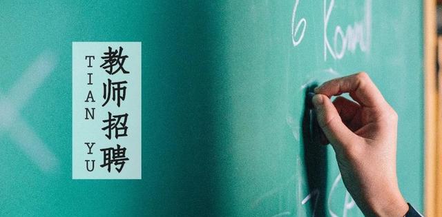 深圳市宝安区招聘特殊教育教师,接收残疾教师
