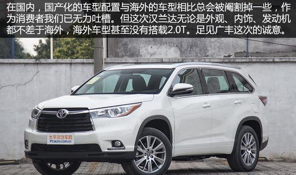 丰田车系里首辆使用涡轮增压的车型汉兰达