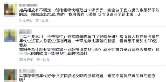田馥甄推出黑胶却引发粉丝骂战：我是田馥甄粉丝，不是SHE歌迷！