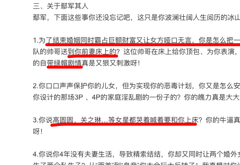 周立波爆料鄢軍設計前妻，有2個私生子，高圓圓關之琳愛慕鄢軍？