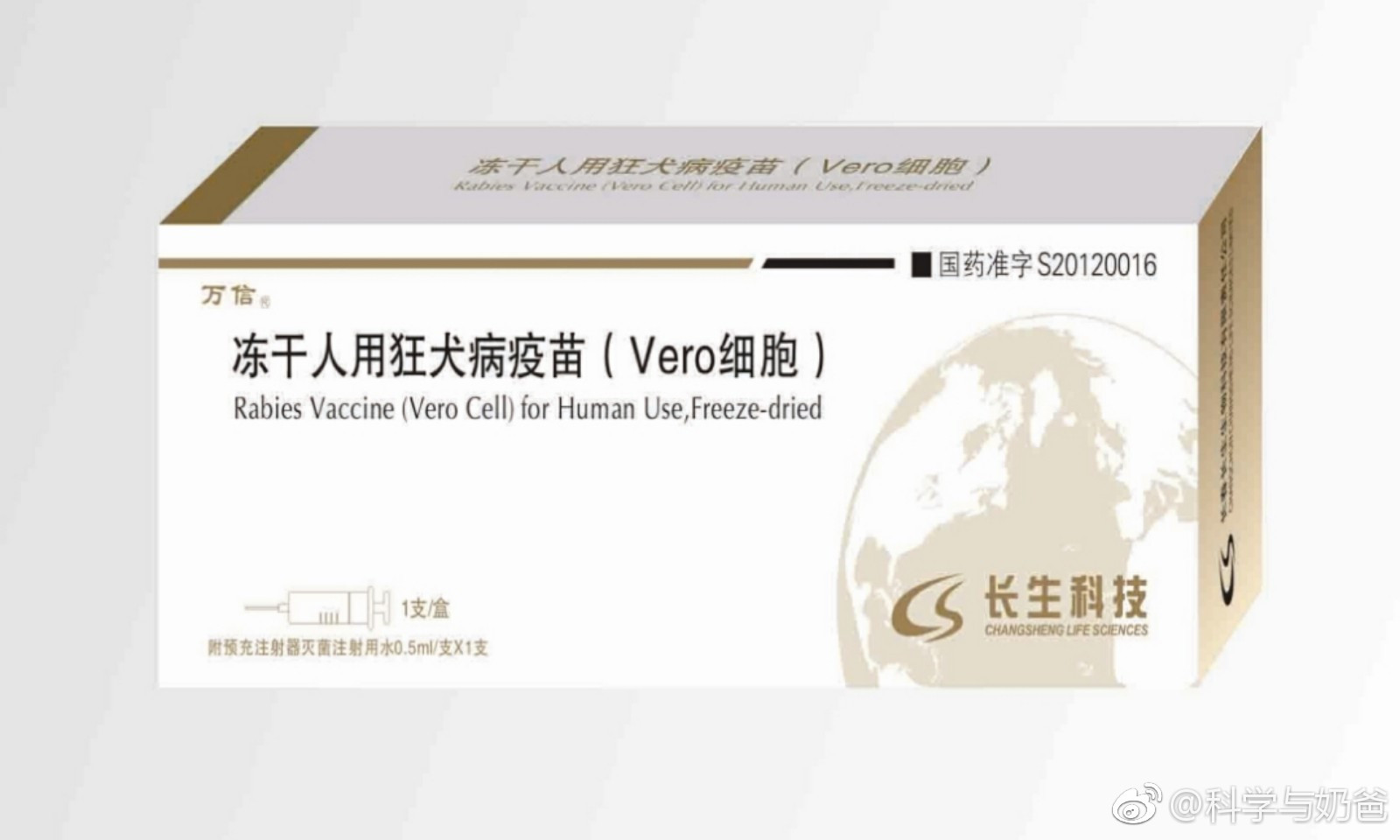 如果说白百破疫苗不合格是天灾,那么这次狂犬