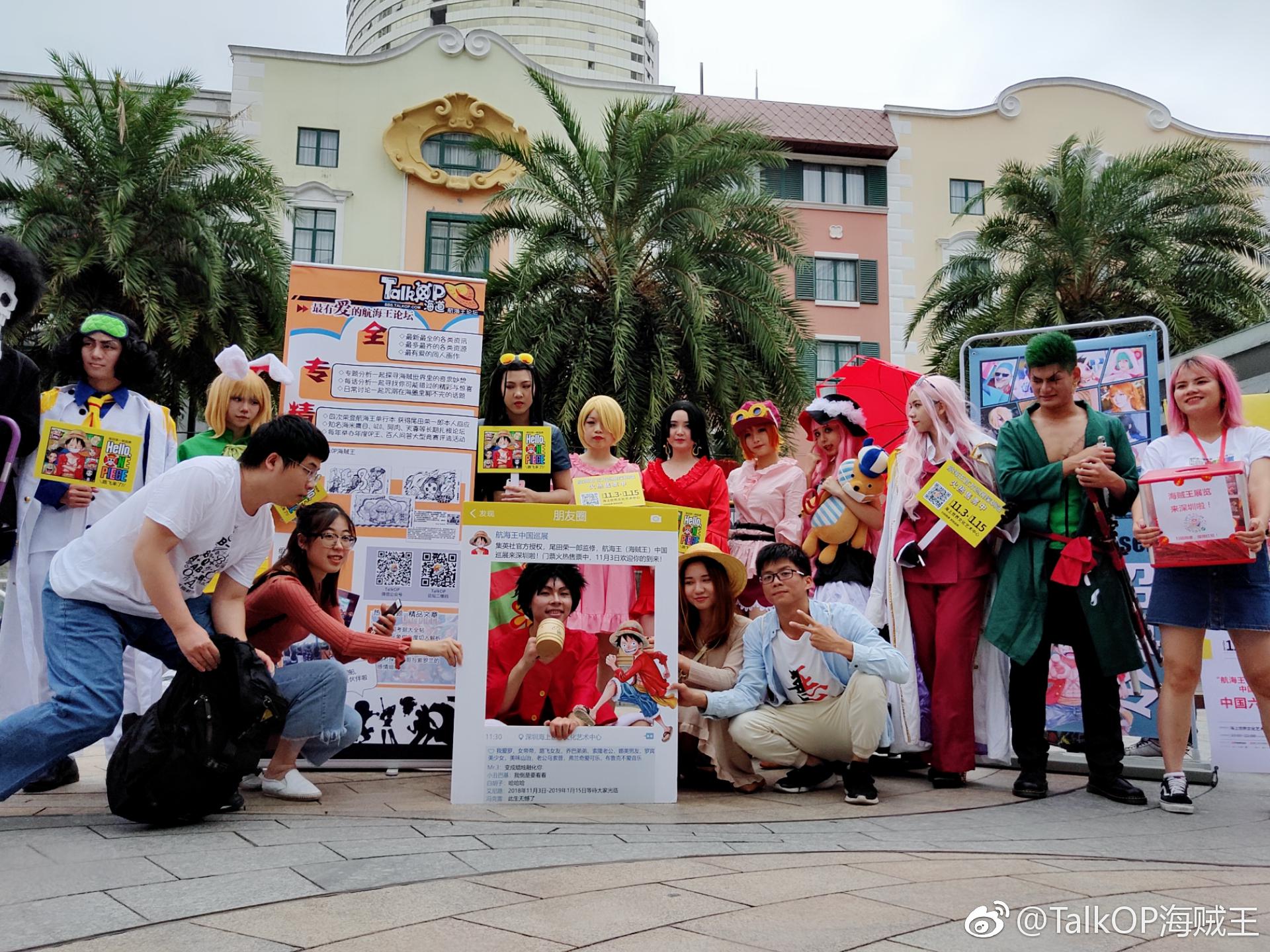 今天TalkOP海道-海贼王论坛和@桑尼社 COS团