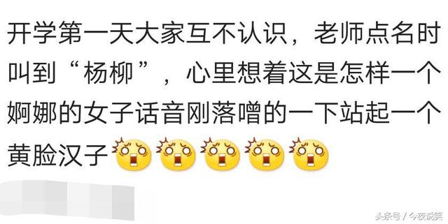 有一个很奇葩的名字是什么体验?第一个就很皮