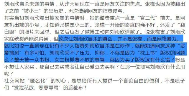 知情人曝刘雨欣自杀并非因为张檬插足婚姻，而是被迪丽热巴粉丝骂