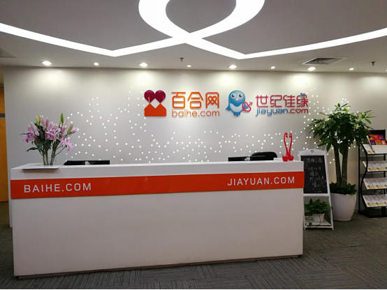 百合佳缘集团战略升级初见成效,2017年营收6