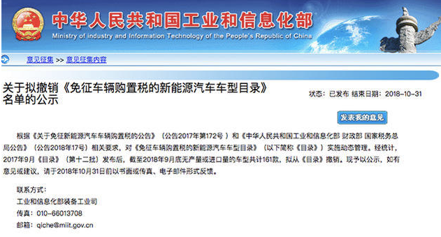 太鱼龙混杂啦!工信部再出手!这些车被“拉入黑名单”