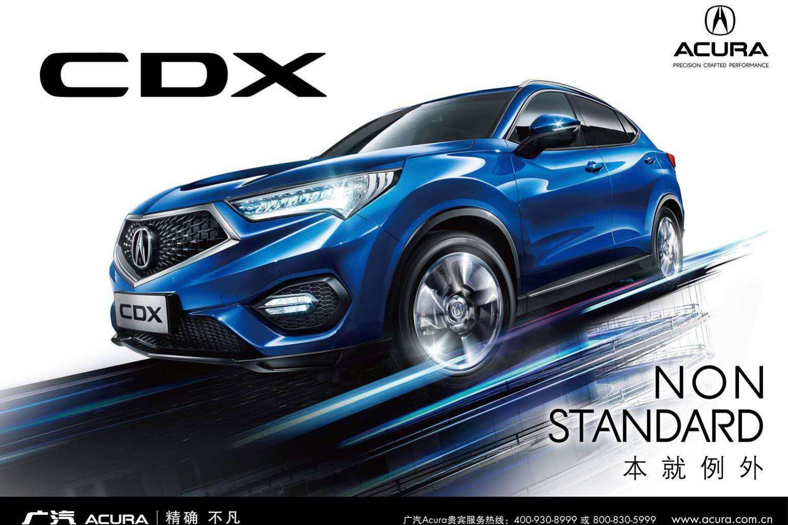 讴歌加盟《跨界歌王》 CDX成重量级“嘉宾”