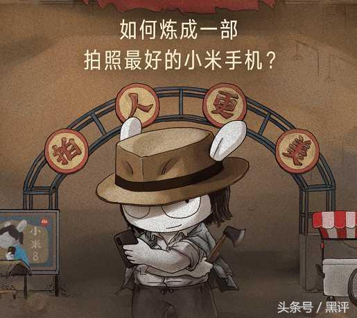 小米8相机参数被确认,媲美iPhoneX,价格或让人