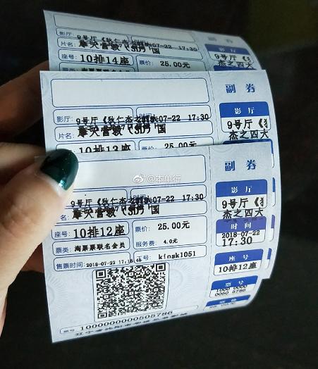 网友晒票根爆料西虹市首富被偷票房狄仁杰最可疑