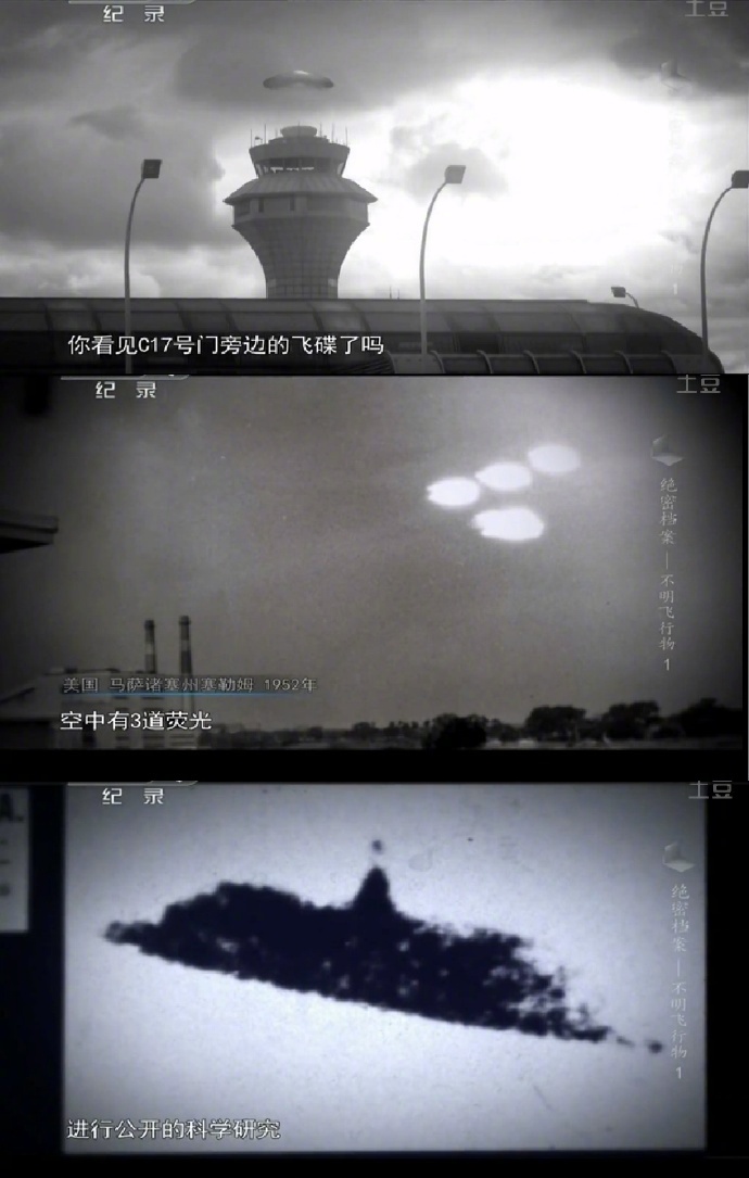 12部揭秘UFO的纪录片
