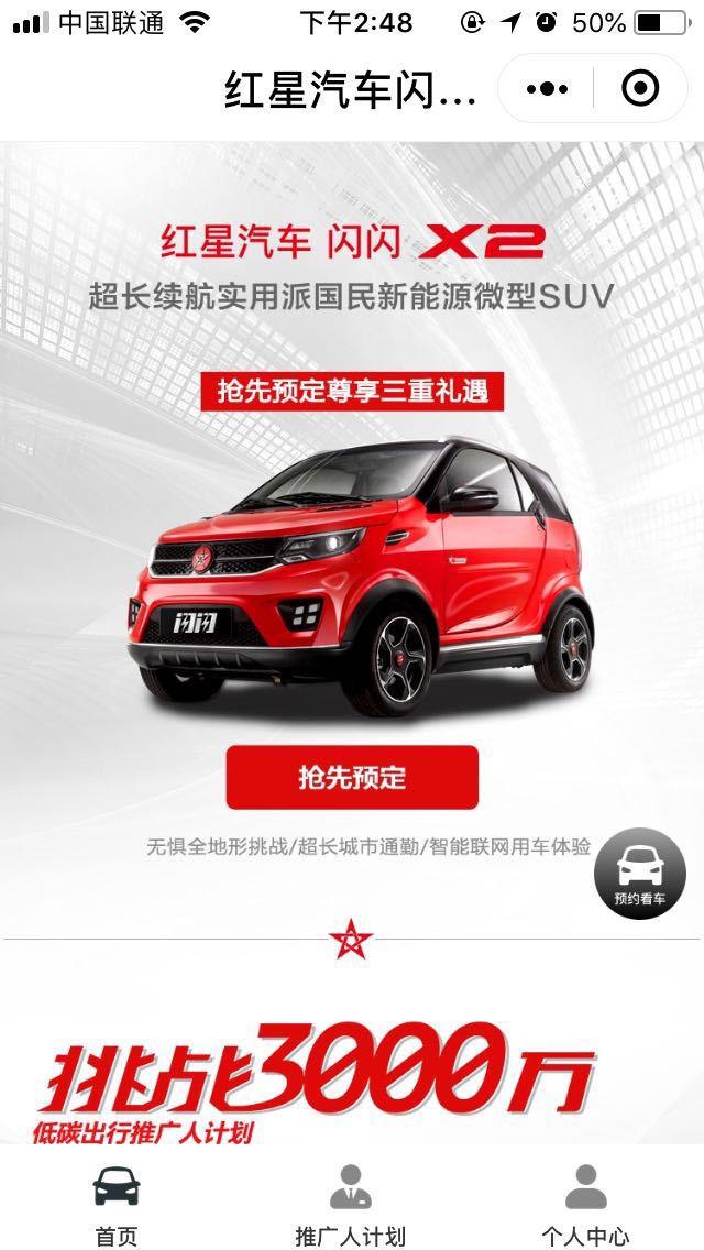 这是我见过最小的SUV 4.98万元起售 还拿“订金”做起了文章