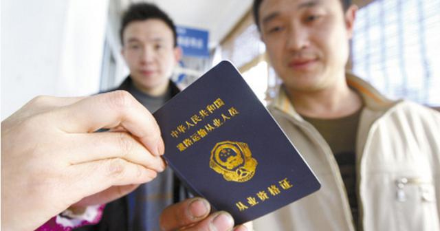 2018年底,货车从业资格证取消,货车司机都乐