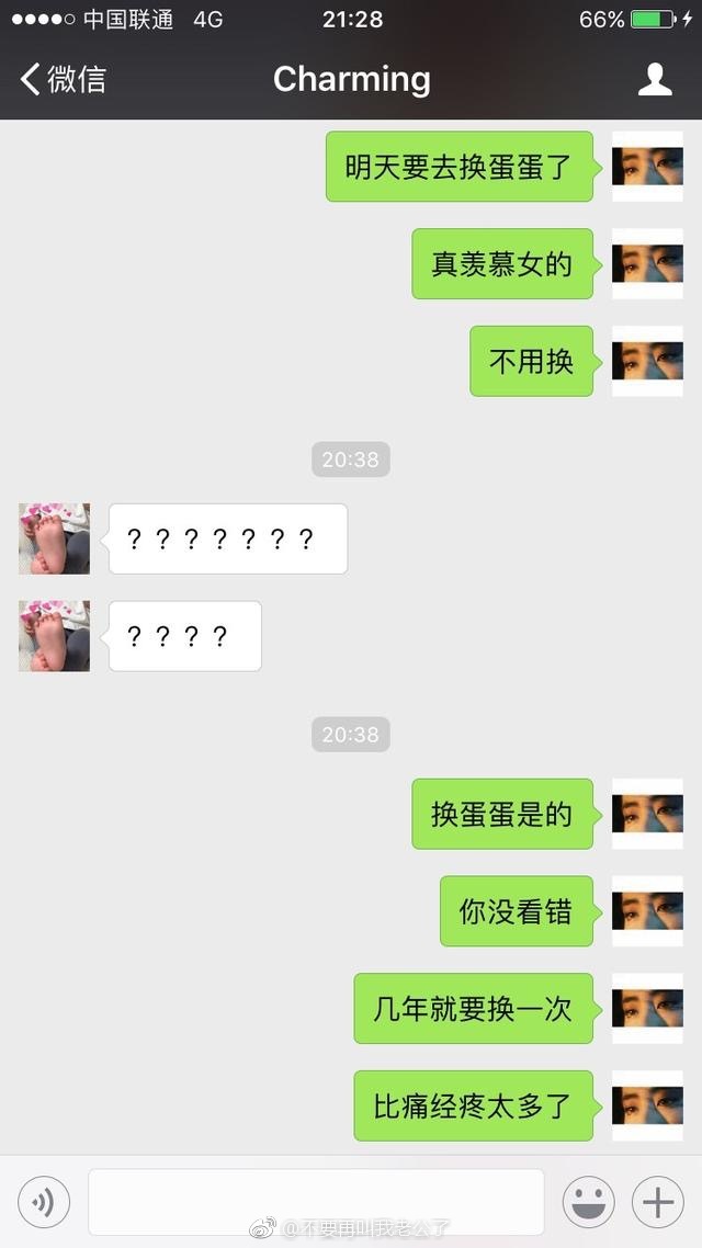 女孩子永远不懂男生换蛋蛋的痛苦