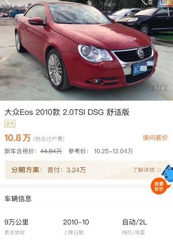 09年6万公里马自达MX5和10年9万公里大众EOS,10万多选谁
