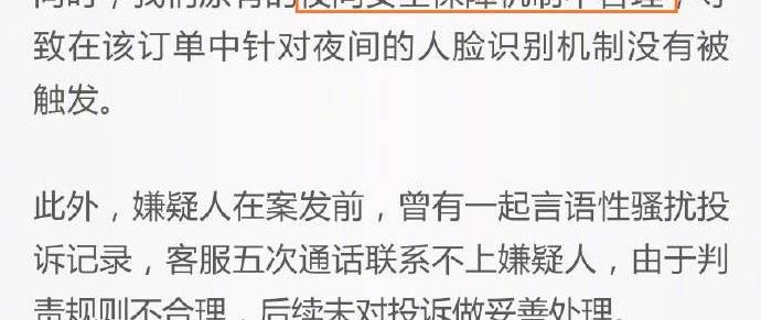 滴滴用户亲身体验: 人工客服去哪了?