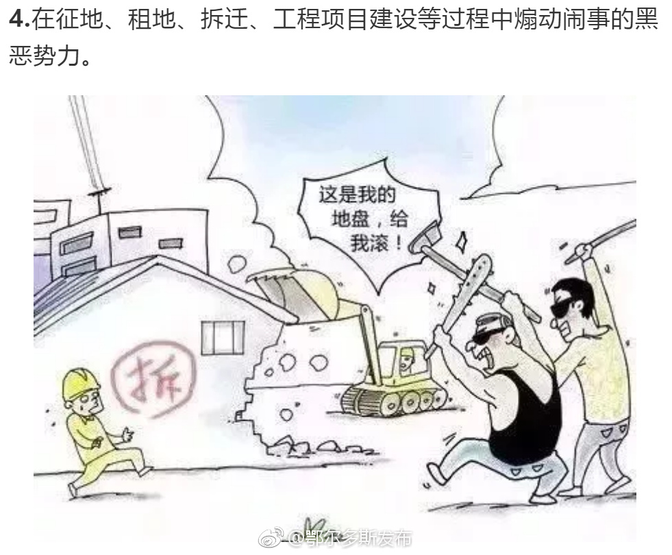 扫黑除恶在继续,十种黑恶势力必除!