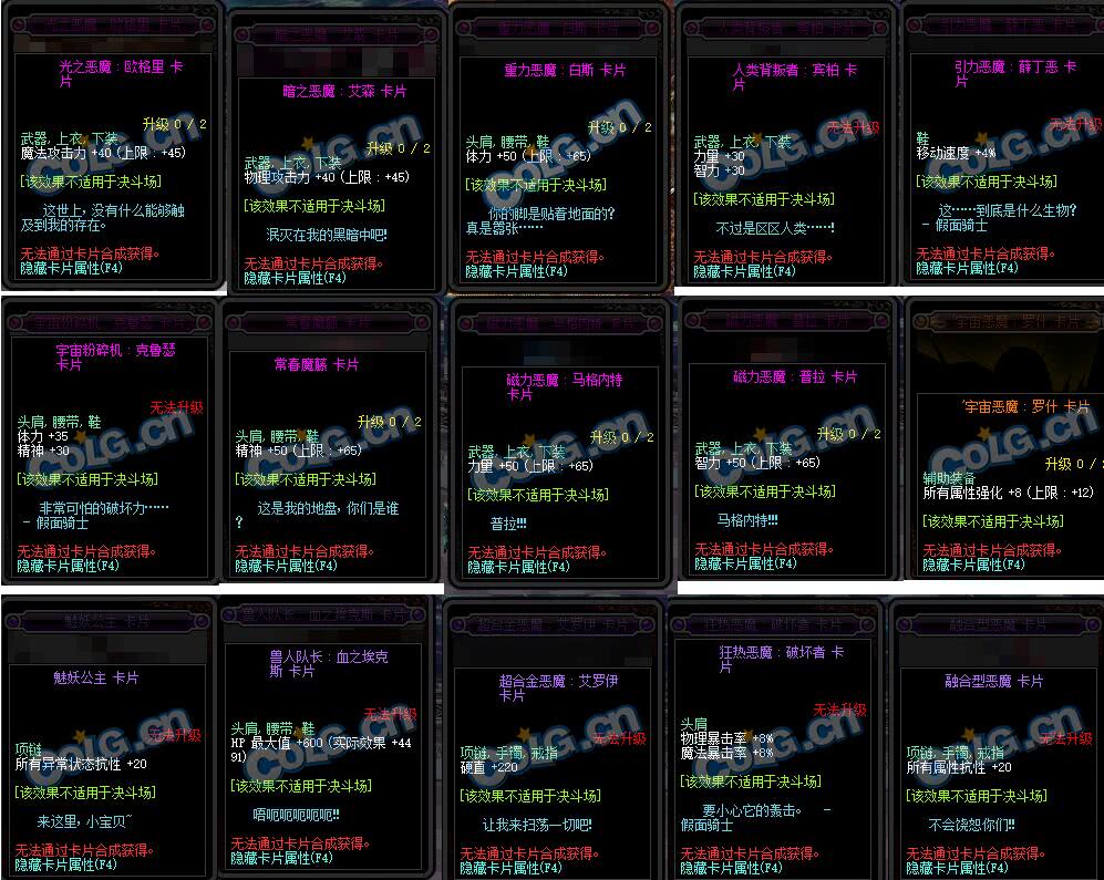 DNF超时空团本奖励出炉,恍惚套能升级新首饰