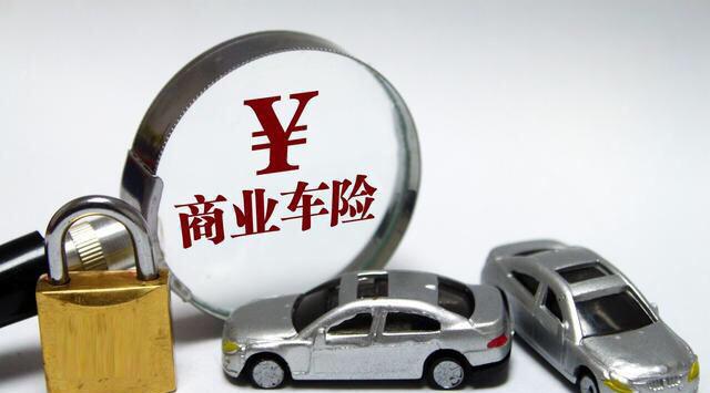 满足这几个条件，就省去了车损险，一年也可以节省近千元