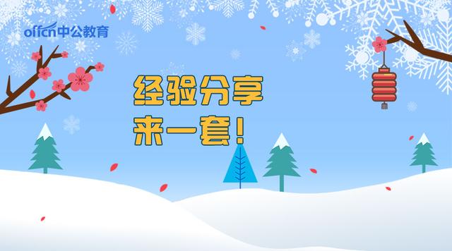 2018中国邮政储蓄银行浙江分行面试通知,真题