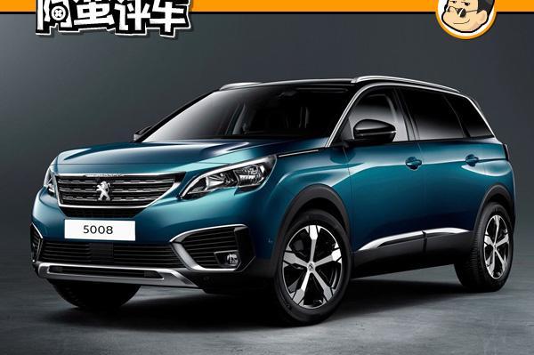 阿蛮评车：本来可以不输汉兰达 标致5008却把一手好牌打烂