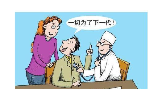 别人家儿女双全, 你知道为什么好多人却不能生