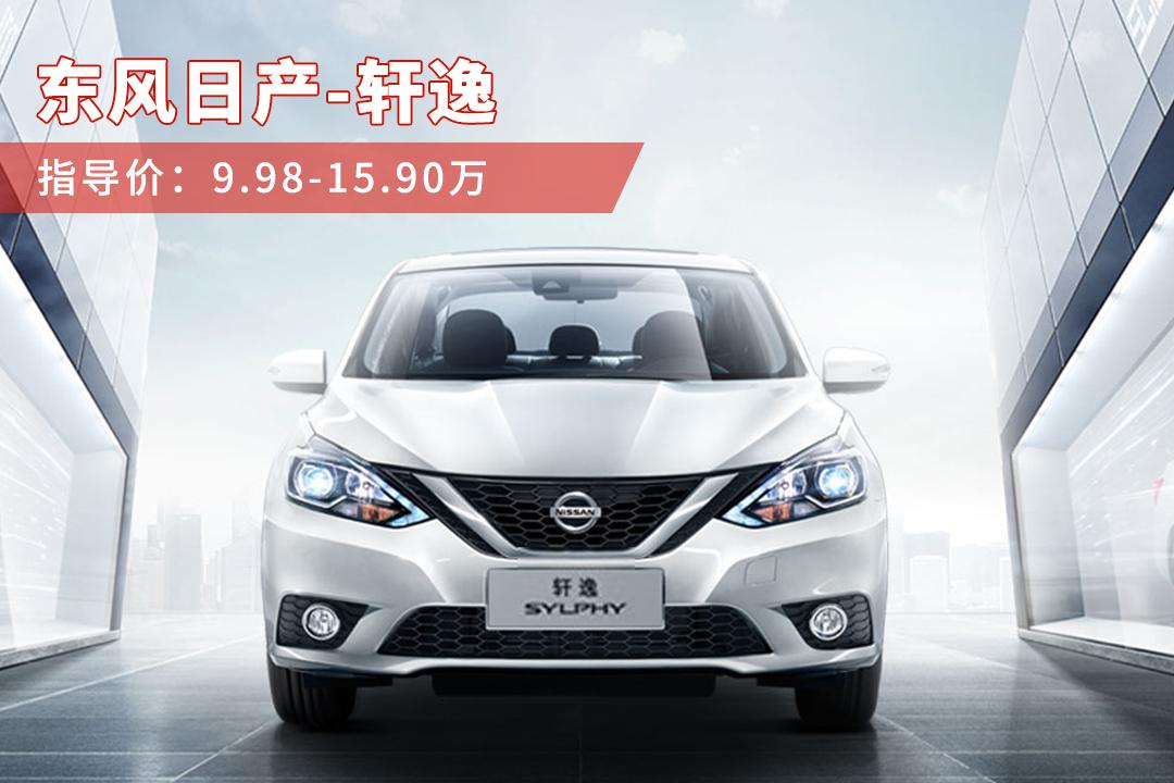 开3年还亏不了多少钱，6-30万这6款车可以放心买