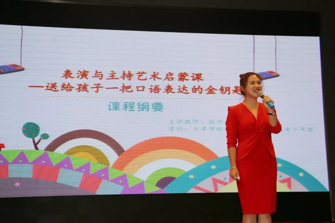 10月11日第十届津苏校外教育系统教育教学实践论坛在苏州举行