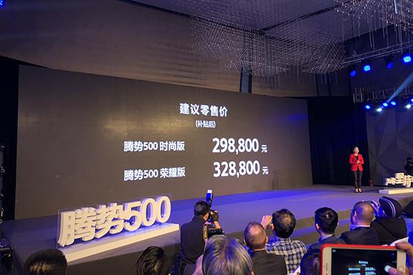 腾势500上市了！补贴后价格29.88-32.88万