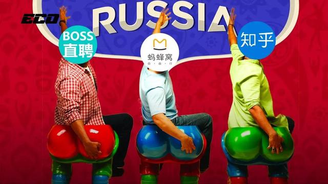 天上15秒,人间近两亿:boss直聘,知乎,马蜂窝大闹世界杯|世界杯|广告