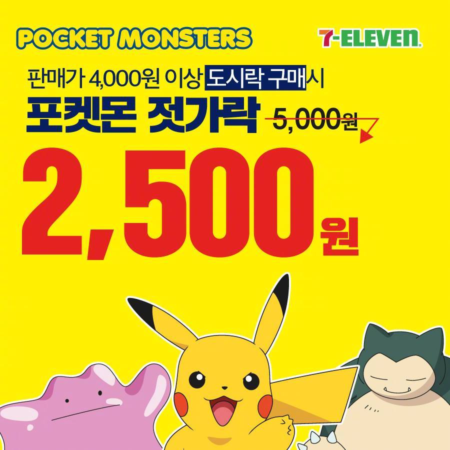 梦》筷子~~只要购买4000韩元以上的便当