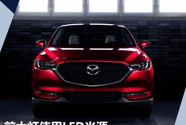 全新CX-5前脸采用大尺寸网状进气格栅