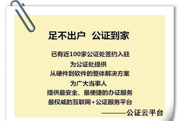 如何办理公派出国留学协议公证