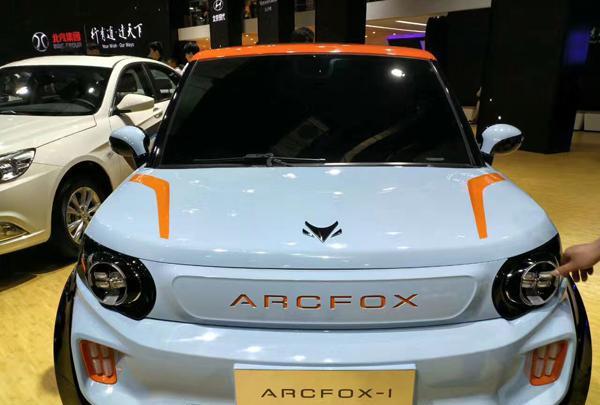 北汽新能源ARCFOX-1量产概念版车型亮相上海车展