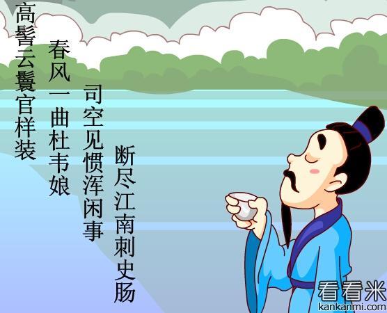 中国历史上的大司空, 大司马到底是什么官职?