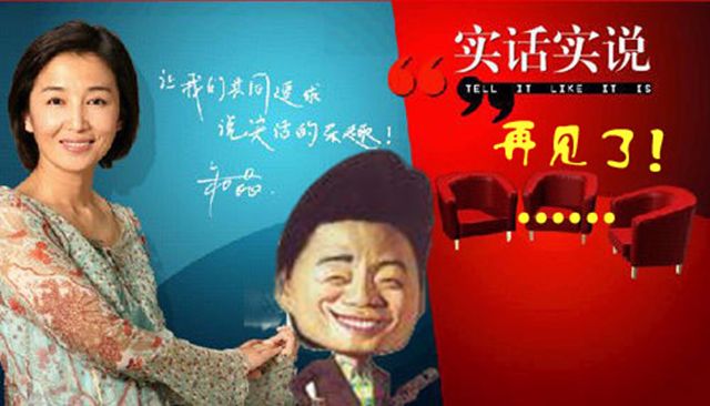 小崔与《实话实说》有感情,节目停播,但职业精