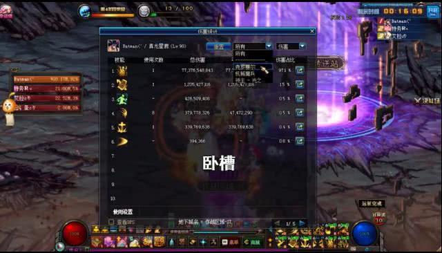 dnf: 一个技能秒杀光恶魔? 超时空怪物什么时候