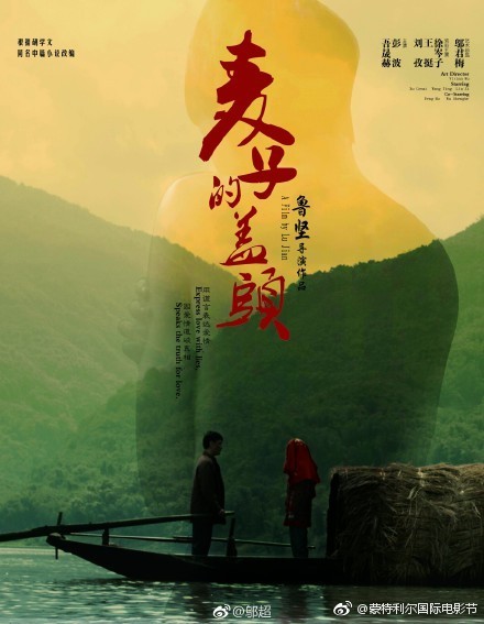 它和《我不是药神》共同入围国际A类电影节