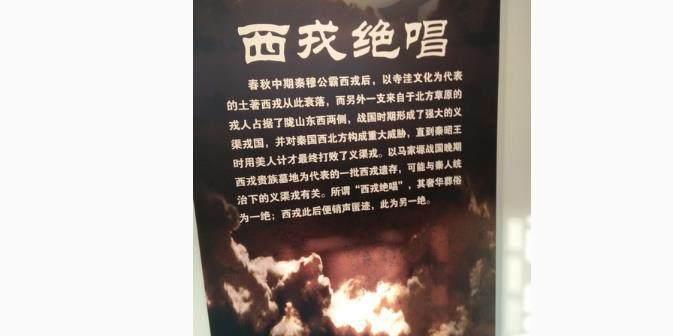 历史上消失民的族——西戎与西北古国（义渠戎国、大荔国）!