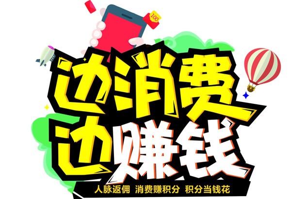 赚满满APP靠谱吗?拿淘客币每天持币分红赚钱