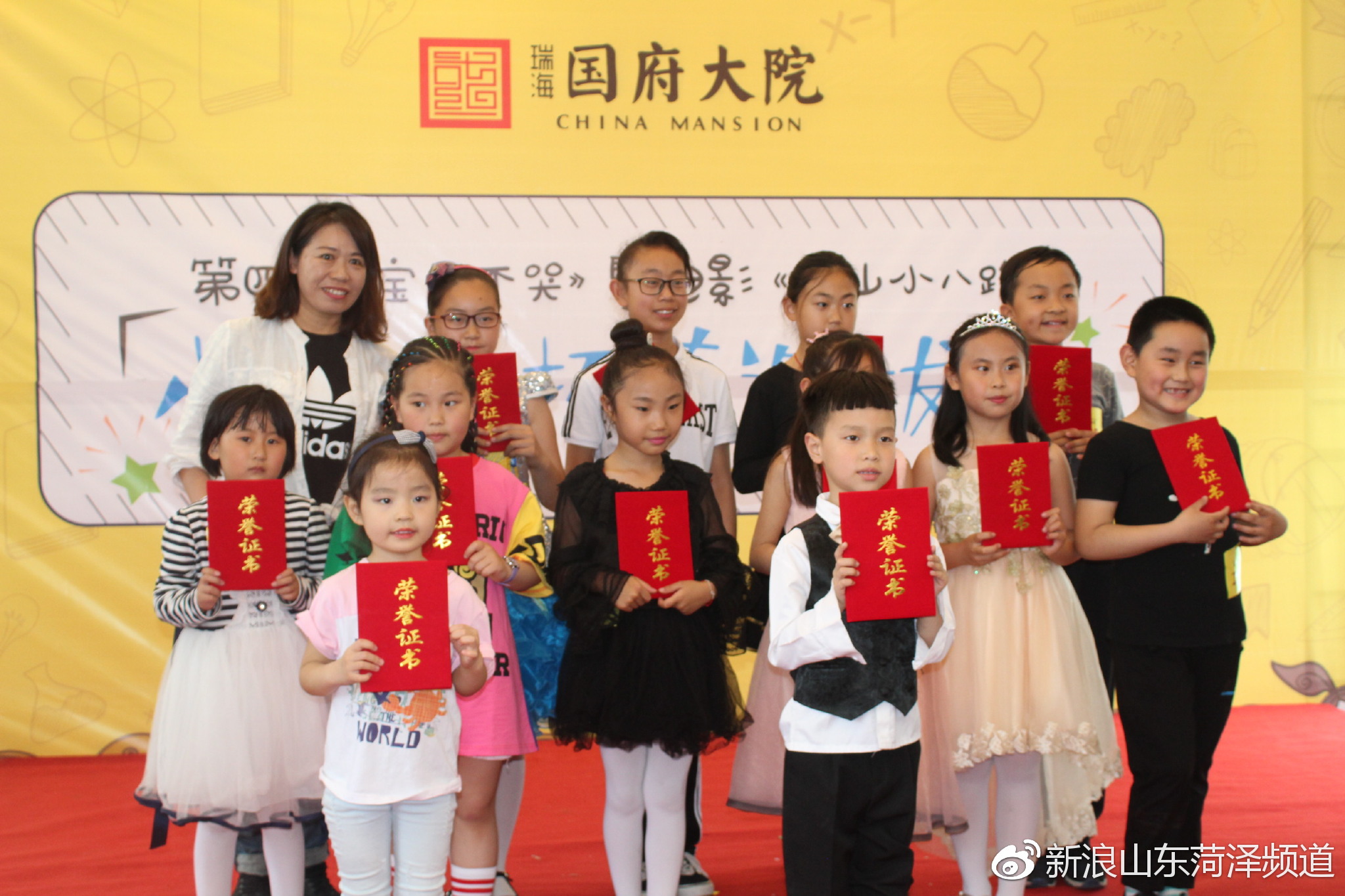 系列儿童电影《峰山小八路》 菏泽小演员海选