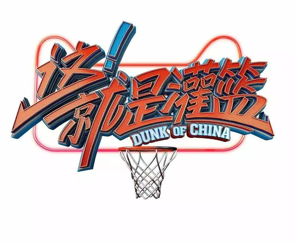 李易峰更新动态宣传《这就是灌篮》,却说到了他要在节目中卖手机