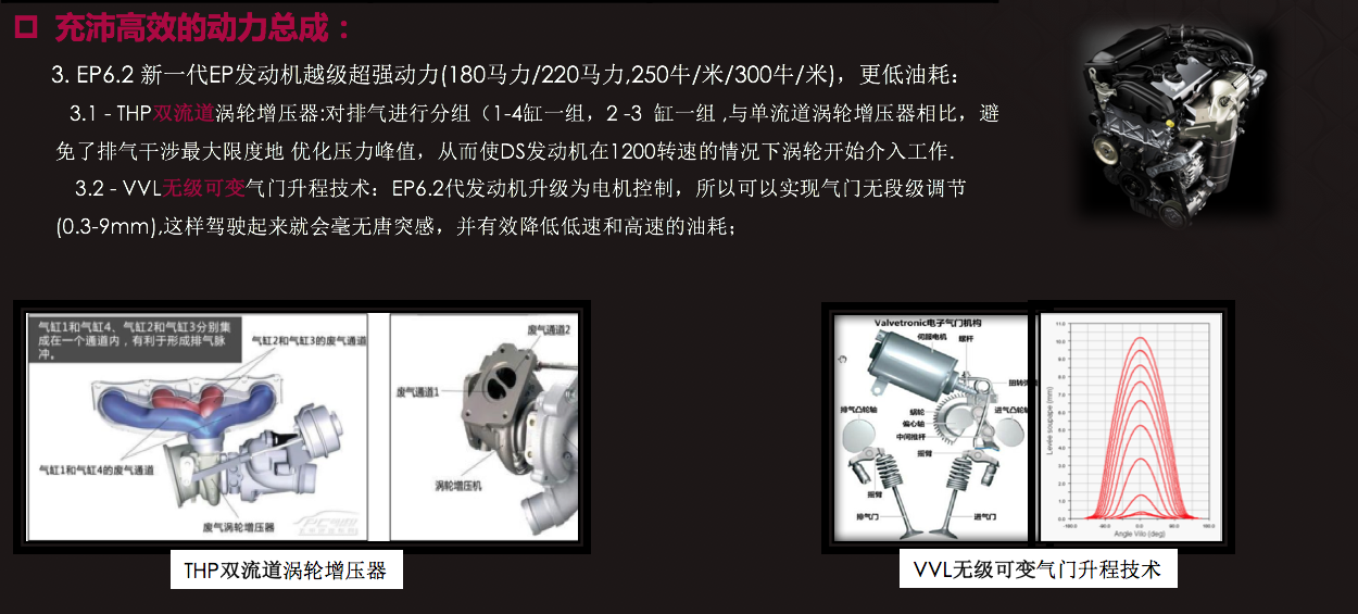 试驾DS7，车界珠宝的流光溢彩