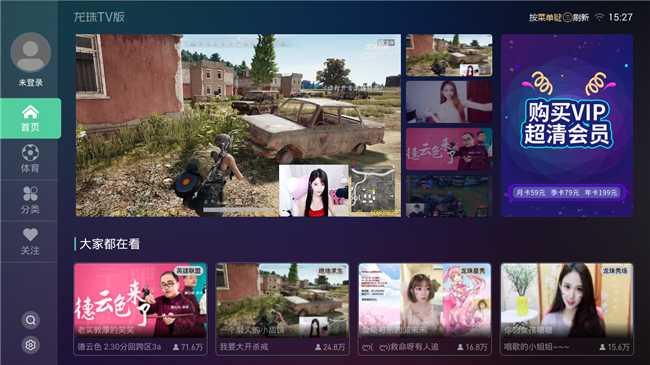 网络机顶盒怎么看高清游戏直播?跟大神学吃鸡