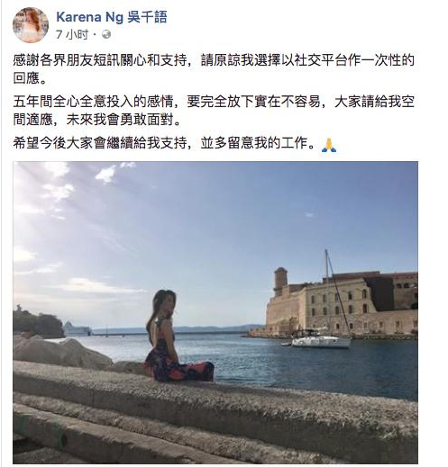 吴千语回应分手后现身周杰伦演唱会，点“分手情歌”被吐槽作秀